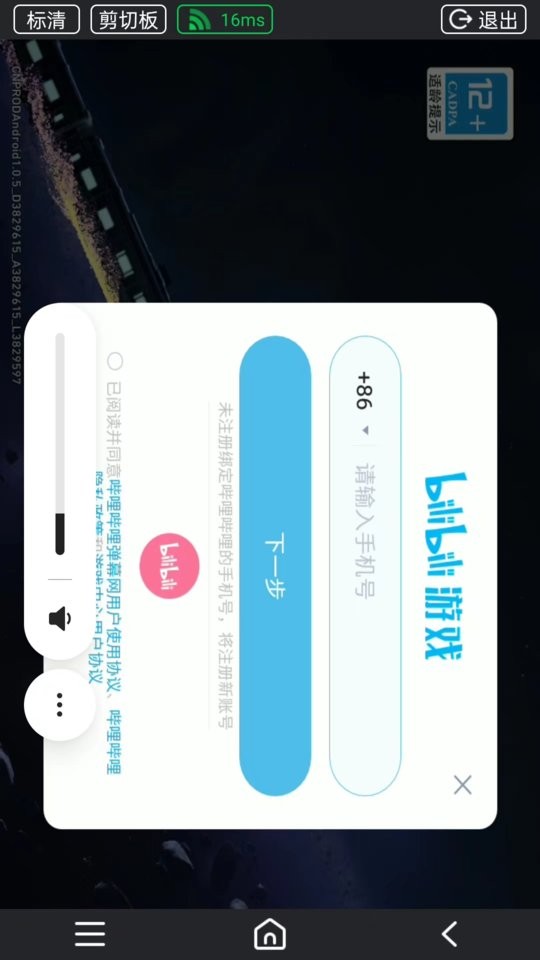 傲晨云手机app截图3