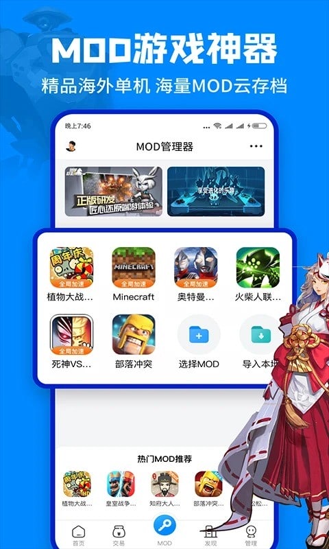 八门神器pro官方下载