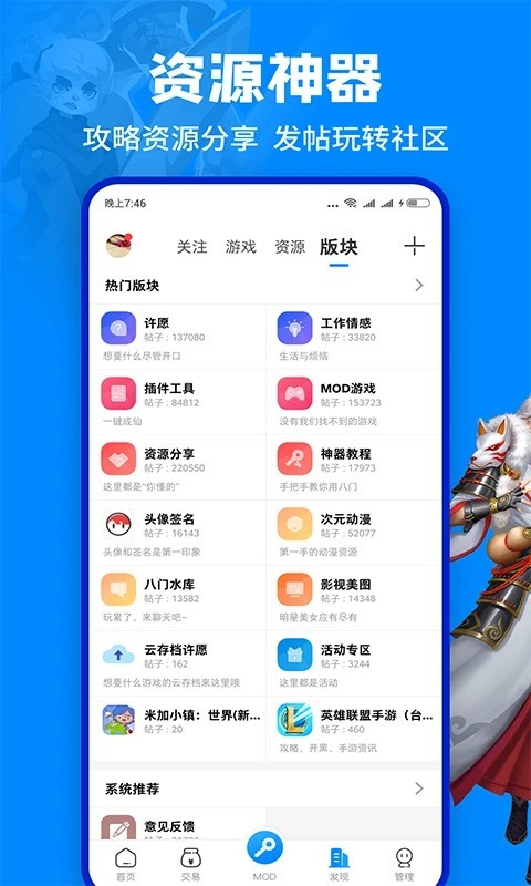 八门神器pro最新版截图1
