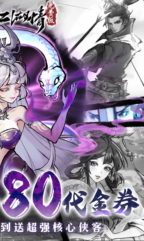 九州江湖情(0.1折免费版)截图2