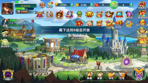 巨人来了(0.1折百亿补贴免费版)