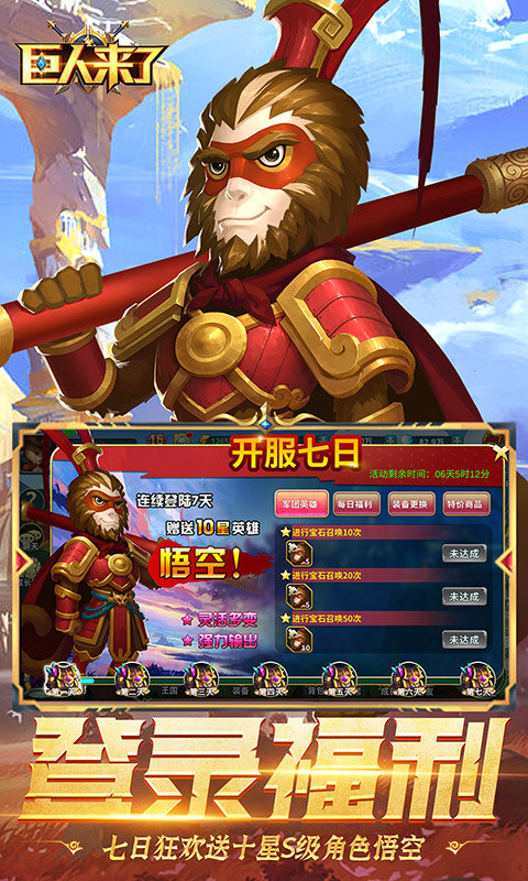 巨人来了(0.1折百亿补贴免费版)截图4