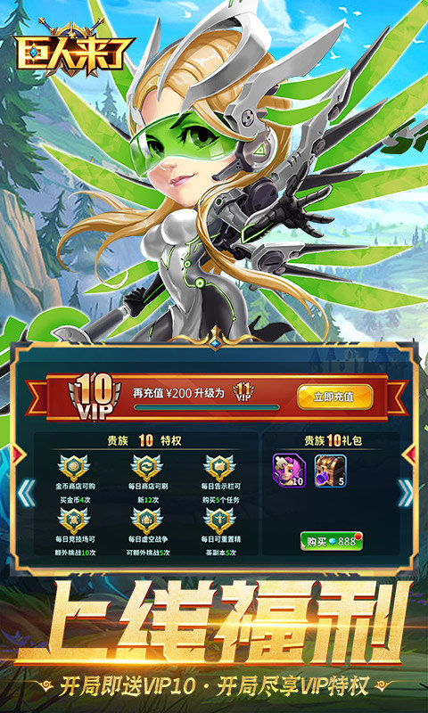 巨人来了(0.1折百亿补贴免费版)截图5