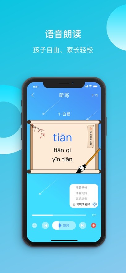 快乐听写app手机版截图1