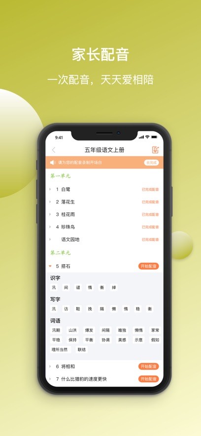 快乐听写app手机版截图2