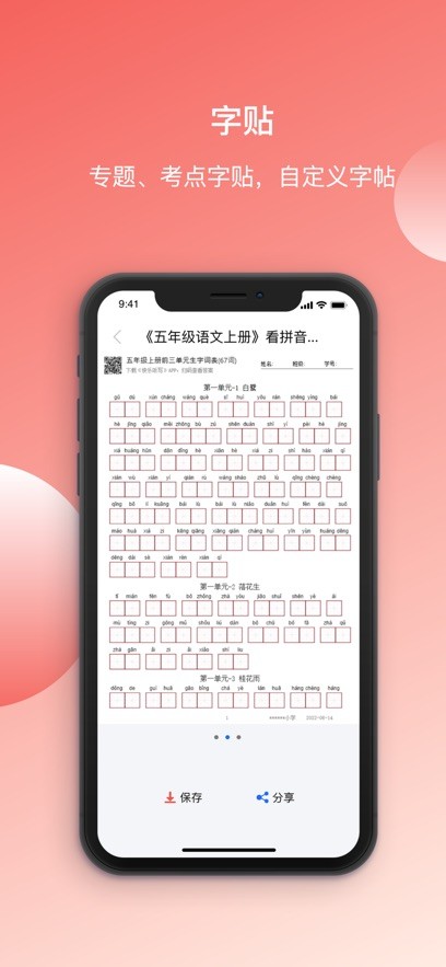快乐听写app手机版截图4