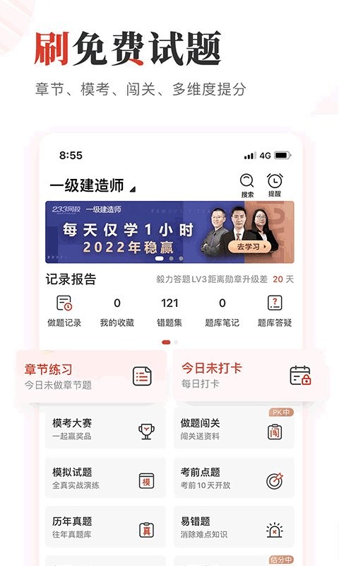 233网校