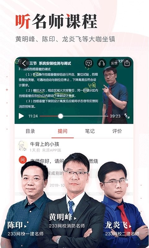 233网校题库官方版截图1