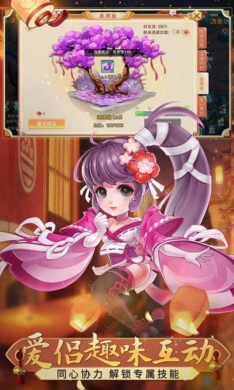 梦幻仙语手游截图4