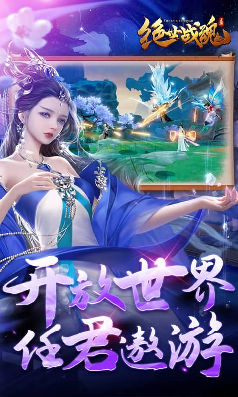 绝世战魂前传折扣服(0.05折再续前缘)截图4