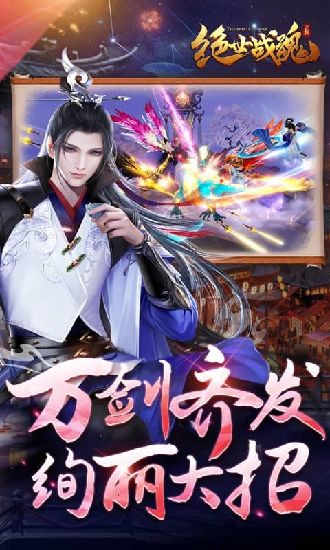 绝世战魂前传折扣服(0.05折再续前缘)截图5