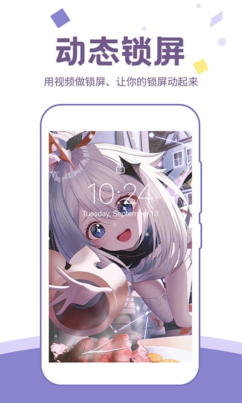 抖音潮图壁纸软件下载