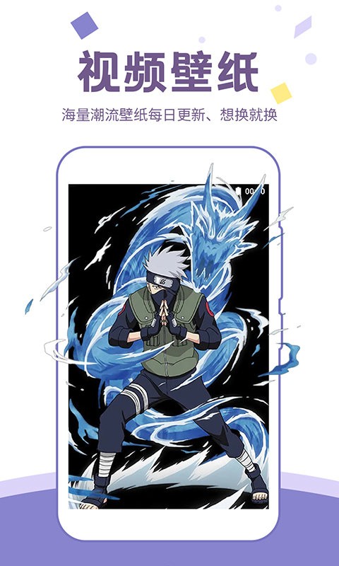 潮图壁纸手机版截图2