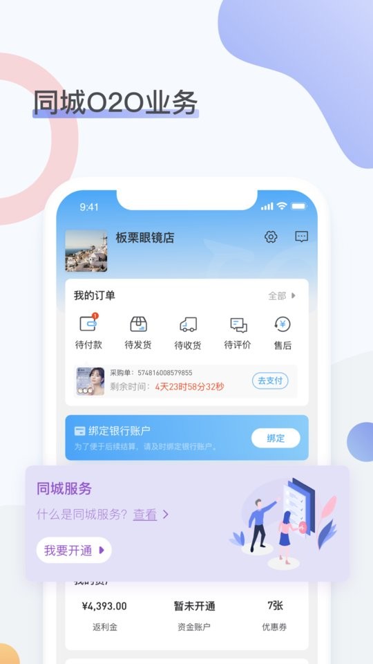 眼镜圈最新版截图2