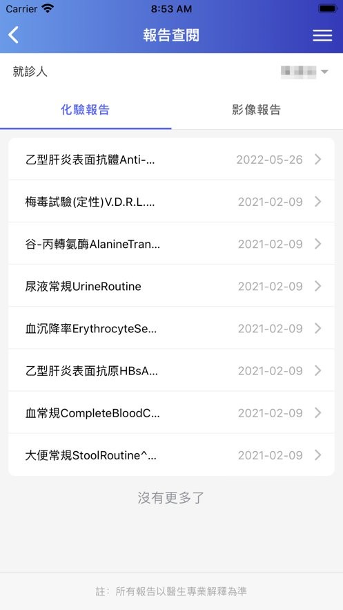 镜湖通手机版截图1