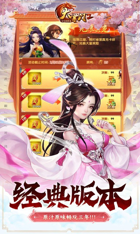 大掌门2 0.05折版截图3