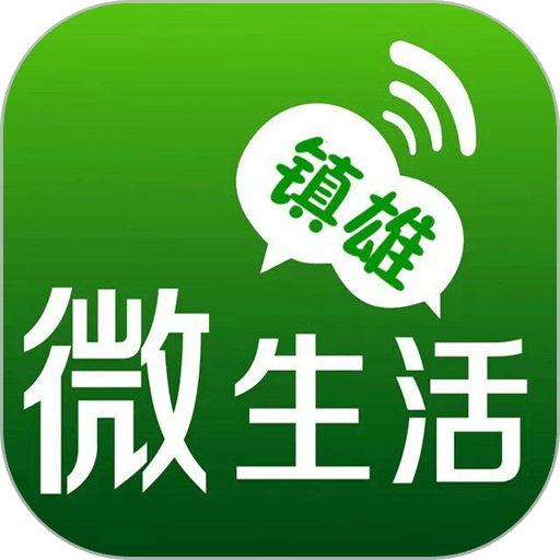 镇雄微生活官方版