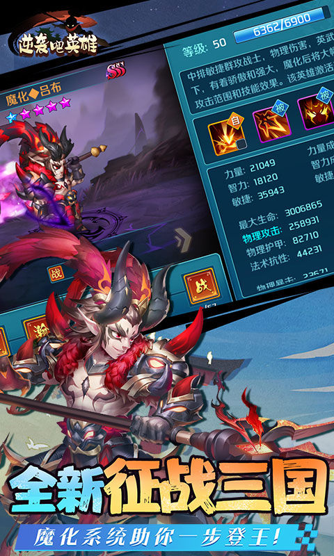 逆袭吧英雄手游截图1
