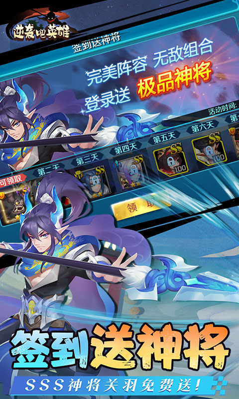 逆袭吧英雄手游截图2