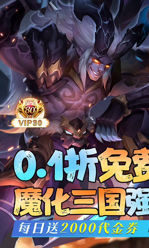 逆袭吧英雄手游截图5