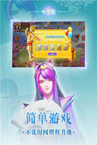 叶罗丽九游版截图3