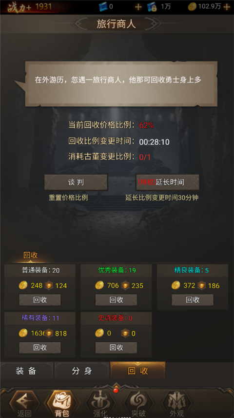 暗黑封魔录0.1折