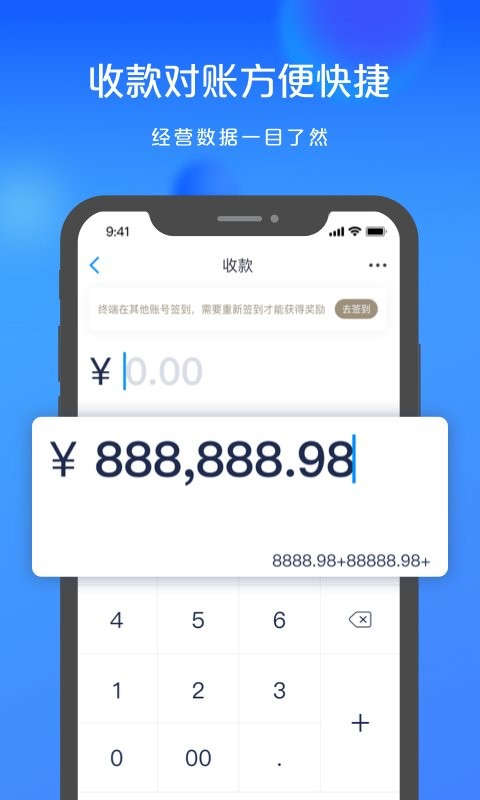 银联商务app
