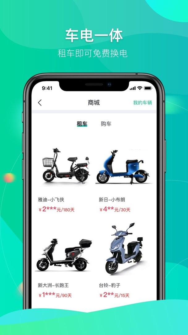 铁塔换电最新版截图1