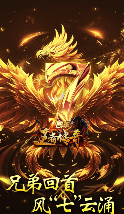 王者传奇腾讯版本截图5