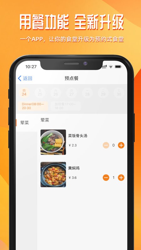 达铃管理官方版