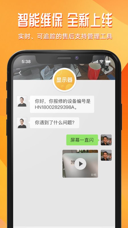 达铃管理最新版截图3
