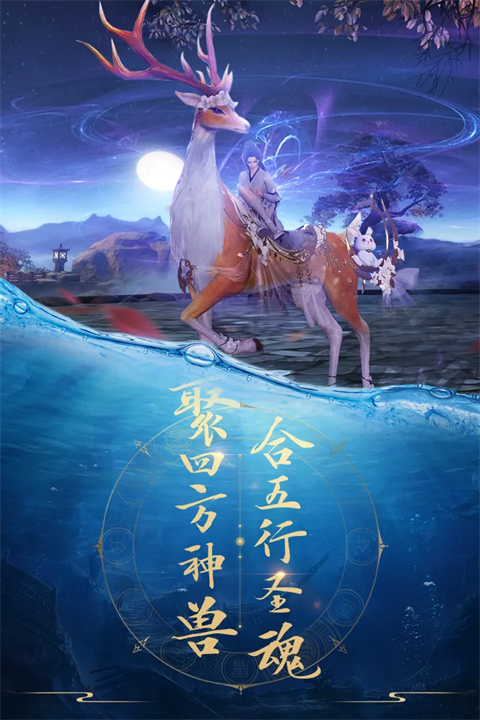 青云诀九游版截图2