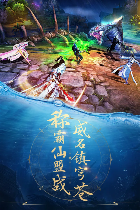 青云诀九游版截图4