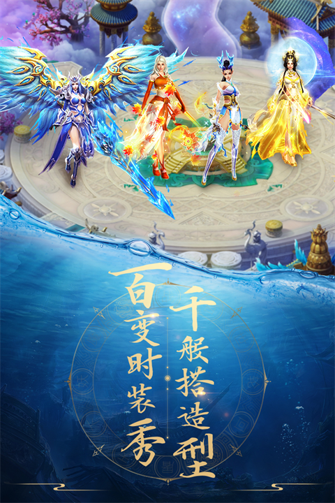 青云诀九游版截图5