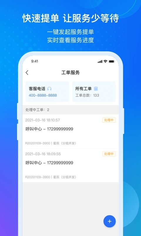金蝶云app官方下载