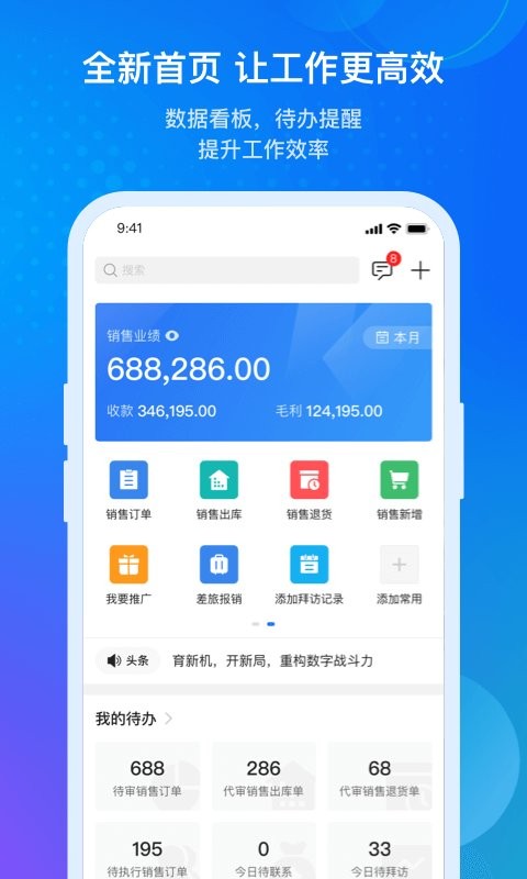 金蝶云app截图1
