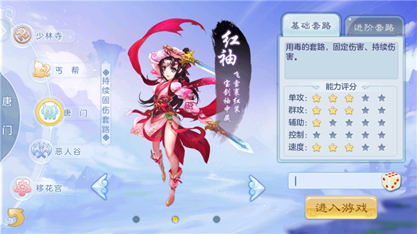 徒儿快跑手游