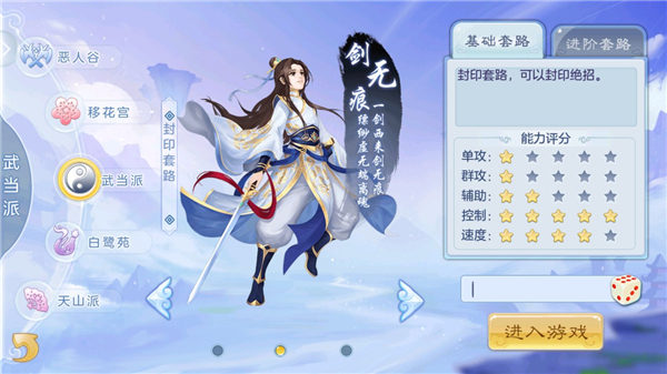 徒儿快跑手游