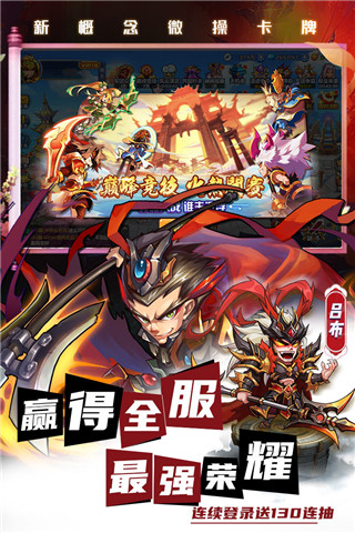 萌将风云红包版截图2