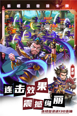 萌将风云红包版截图3