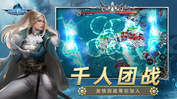 航海纷争小米版截图5