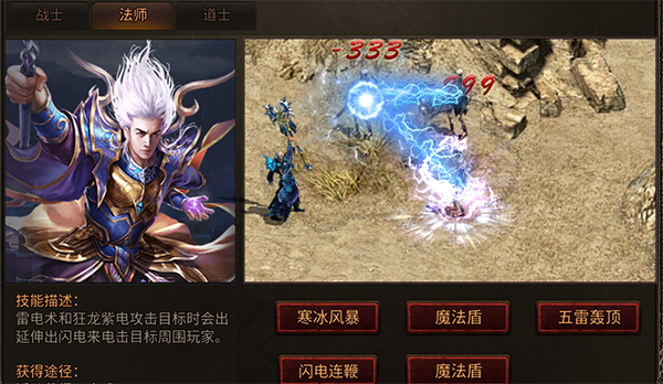 八荒主宰九游版