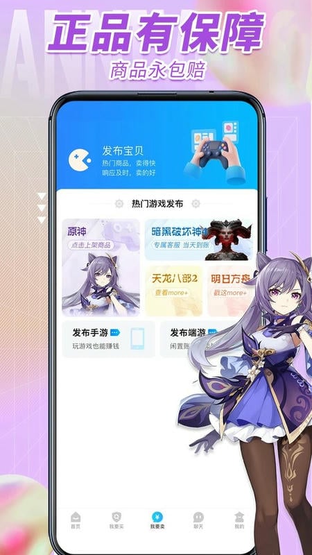 流星代售交易平台截图2
