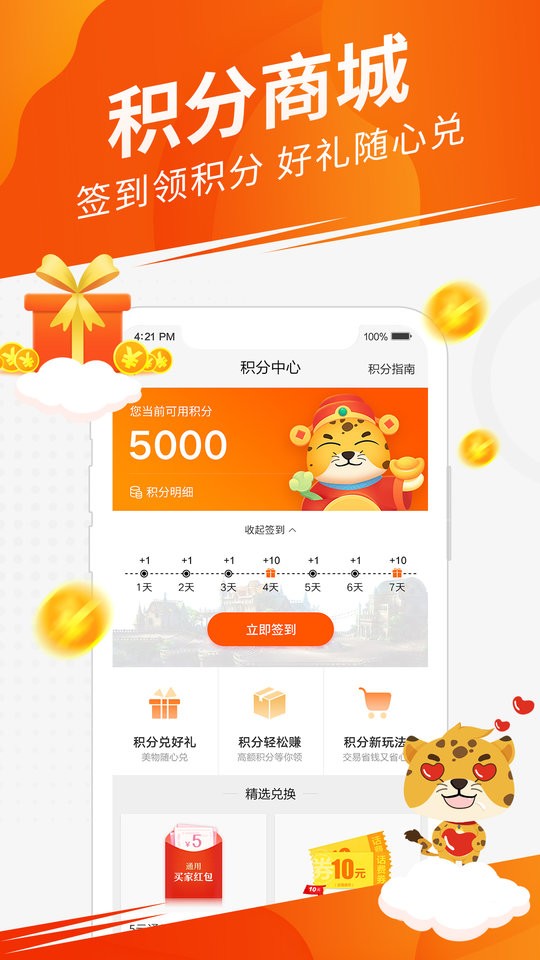5173游戏交易最新版截图3