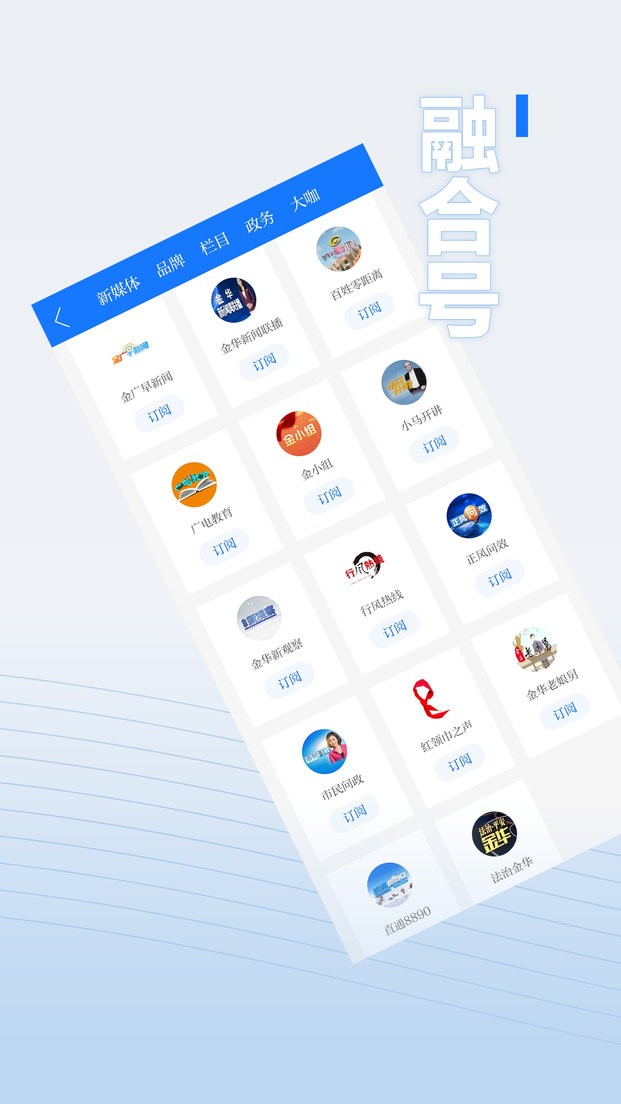 无限金华客户端(改名金彩云)截图3