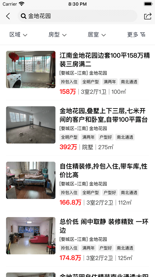 金华房网手机版截图2
