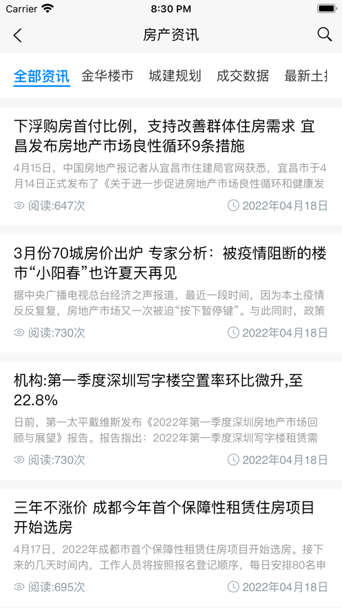金华房网手机版截图3