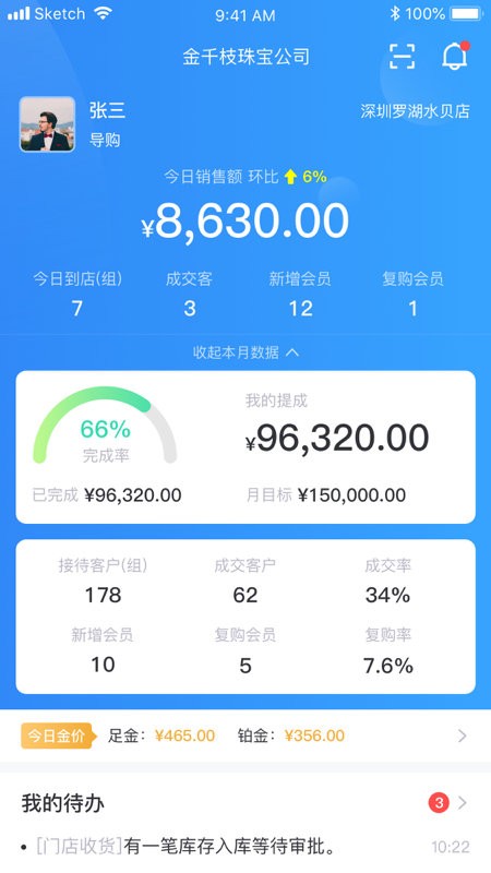 金千枝平台官方版