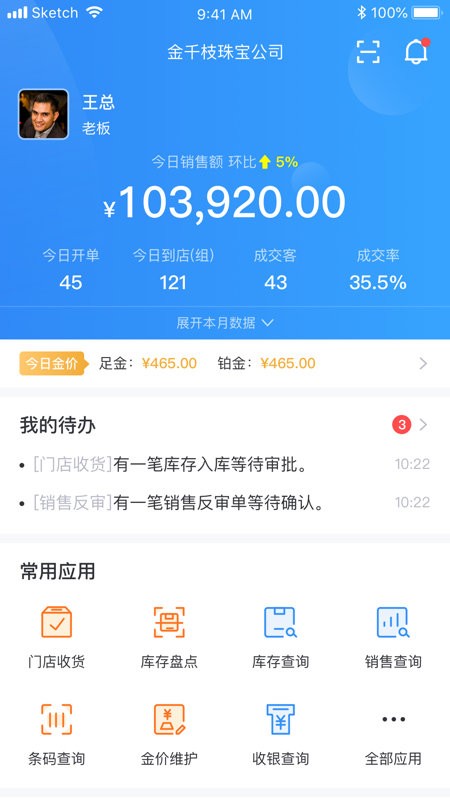 金千枝app截图1