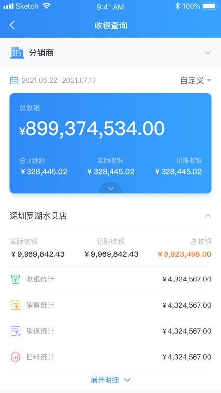 金千枝app截图2